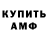 Кодеиновый сироп Lean Purple Drank MegaGrom