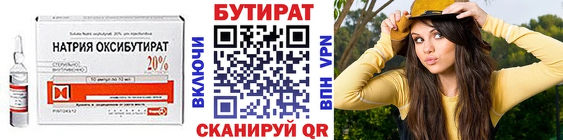 цена Джанкой Бутират буратино