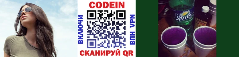 Кодеин напиток Lean (лин) где купить мориарти наркотические препараты Джанкой