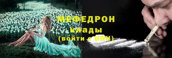 мяу мяу кристалл Горнозаводск