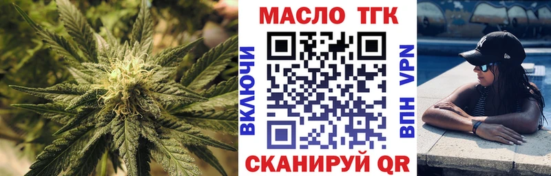 ТГК жижа Джанкой